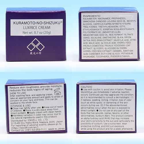 Cherry blossom Japanese Facial Moisturizer Niacinamide Fermented Rice Prevents wrinkles&skin roughness ¡°KURAMOTO-NO-SHIZUKU¢⡱ 0.7oz