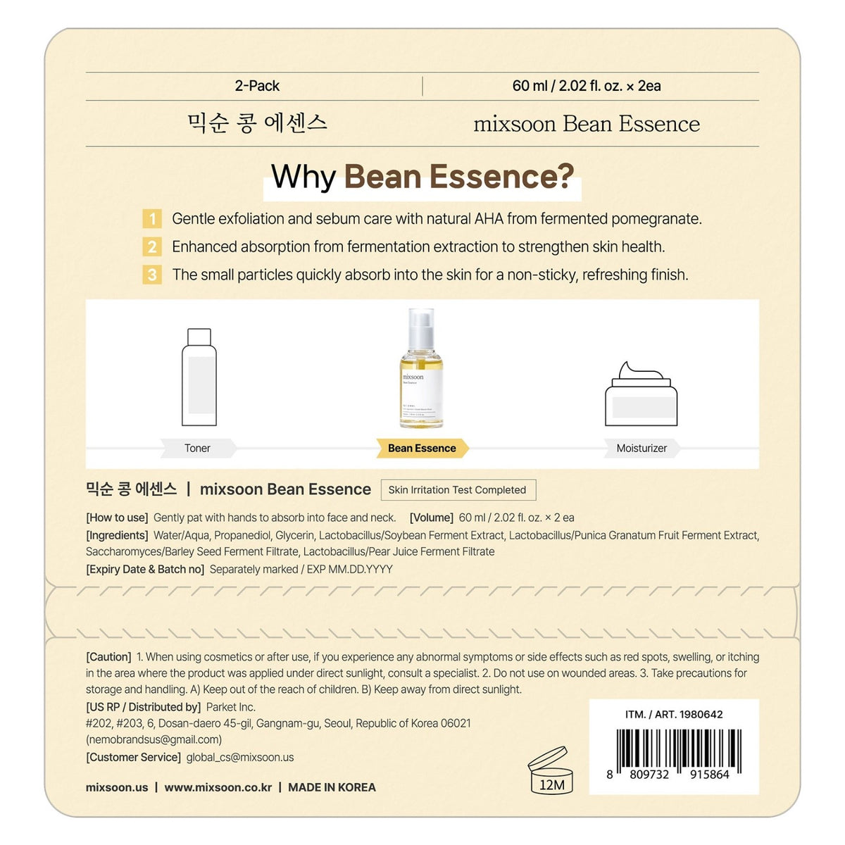 Bean Essence Hydrating Skin Moisturizing Essence - 4 x 60ml