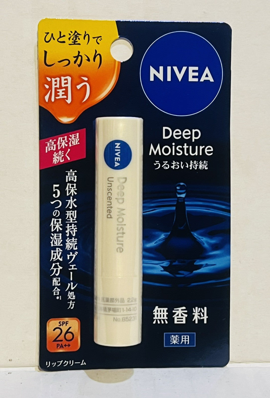 2 Pack Unscented Deep Moisture Lip Balm - 2.2g