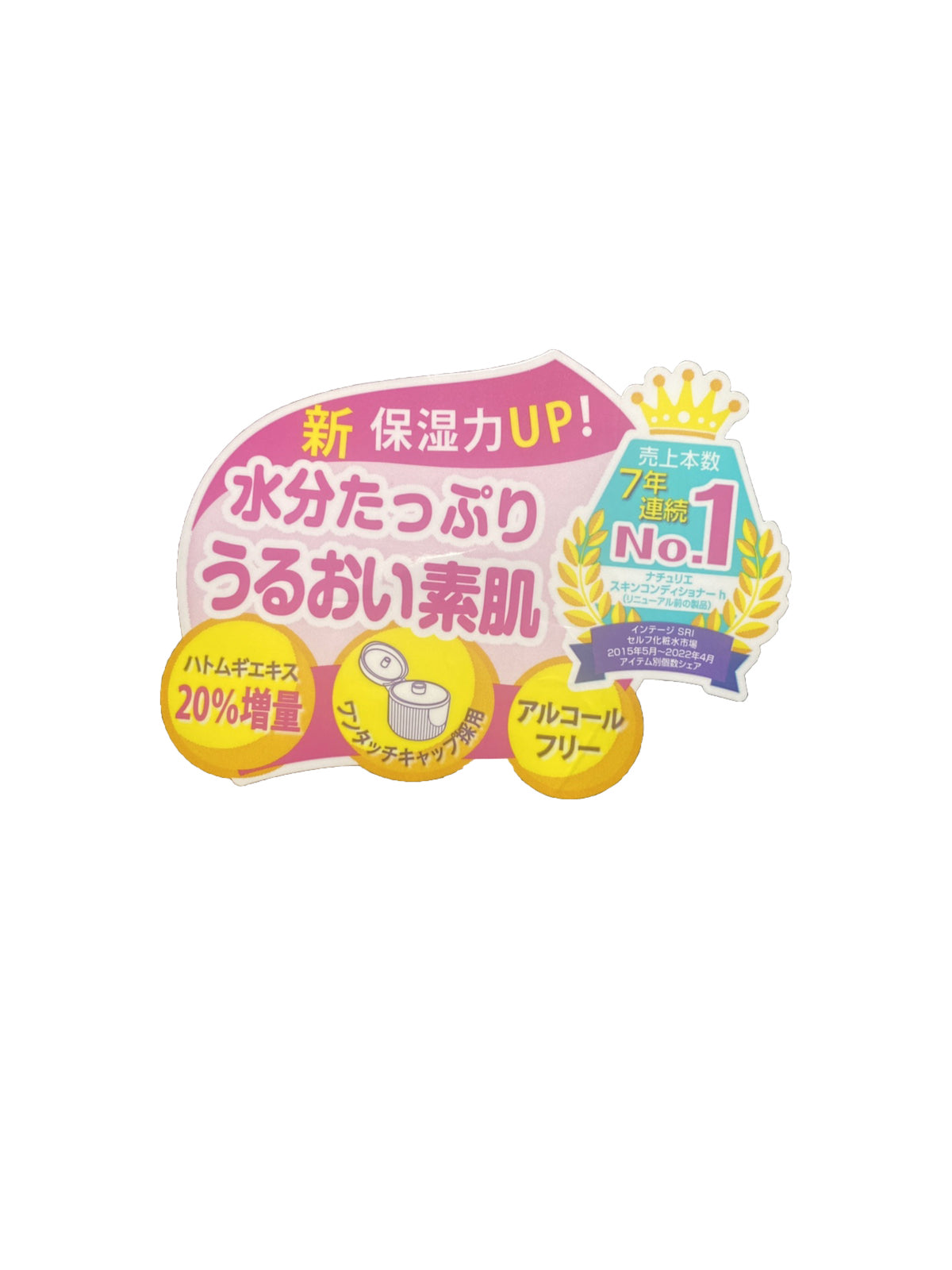 Hatomugi Skin Conditioner 500ml (3-Pack)