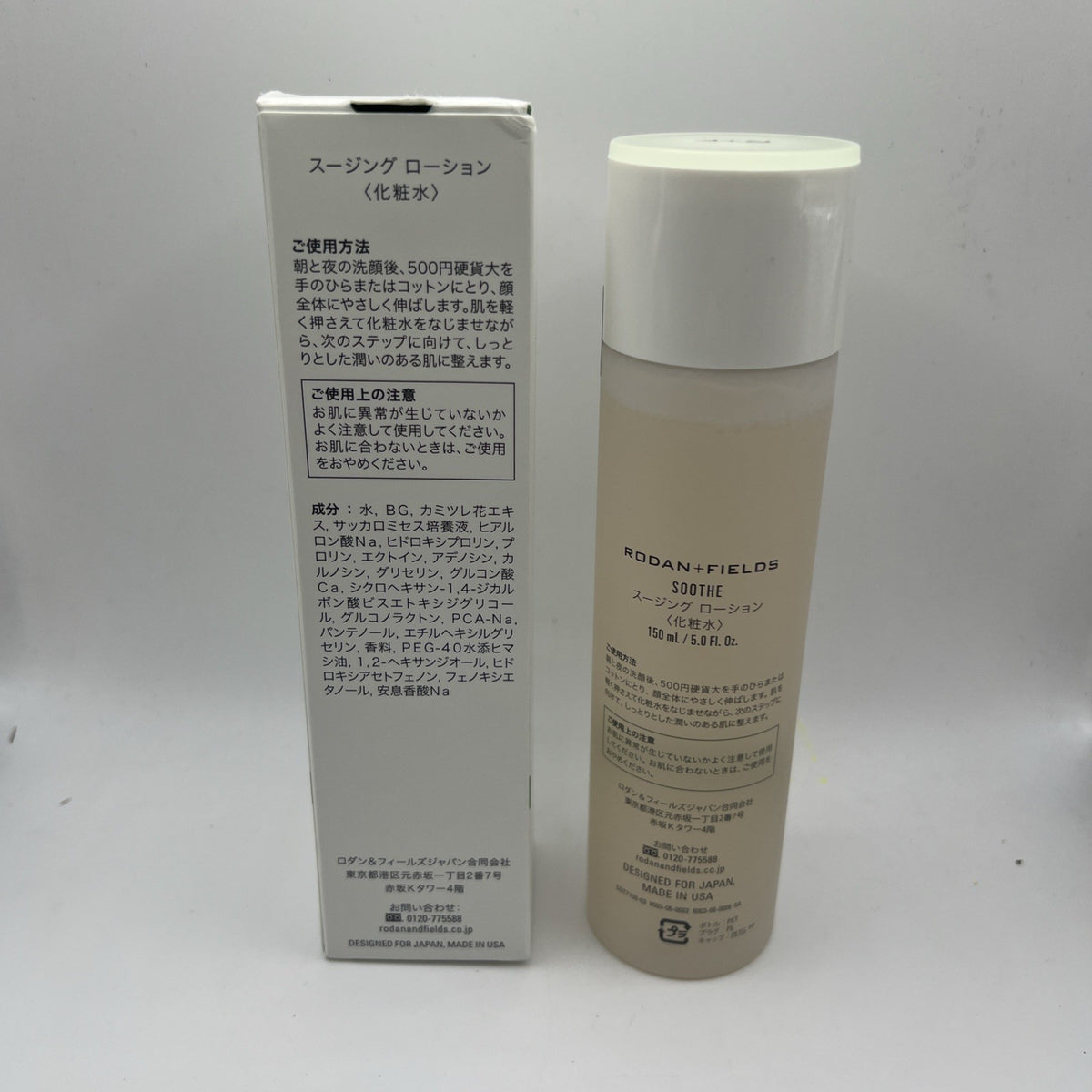 Sensitive Skin Soothing Lotion Step 2 – Japanese Version 5oz
