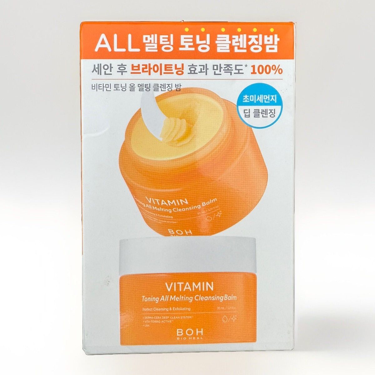 Vitamin Cleansing Balm for Face - Melting Makeup & Impurities 2 Pack