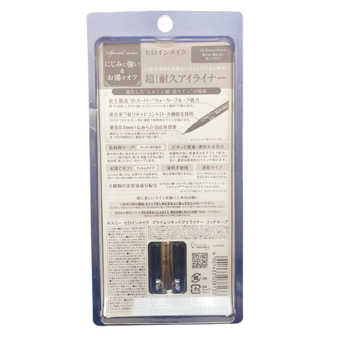 Water-Resistant Liquid Eyeliner with Ultra Fine Tip - Brown Black, 02