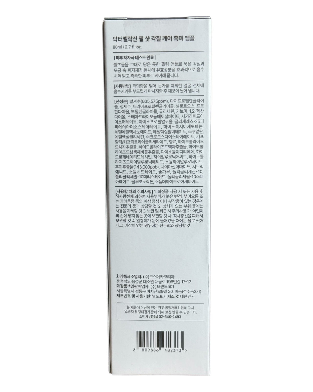 Dr.Melaxin Black Rice Exfoliating Ampoule 80ml | Smooth Skin &