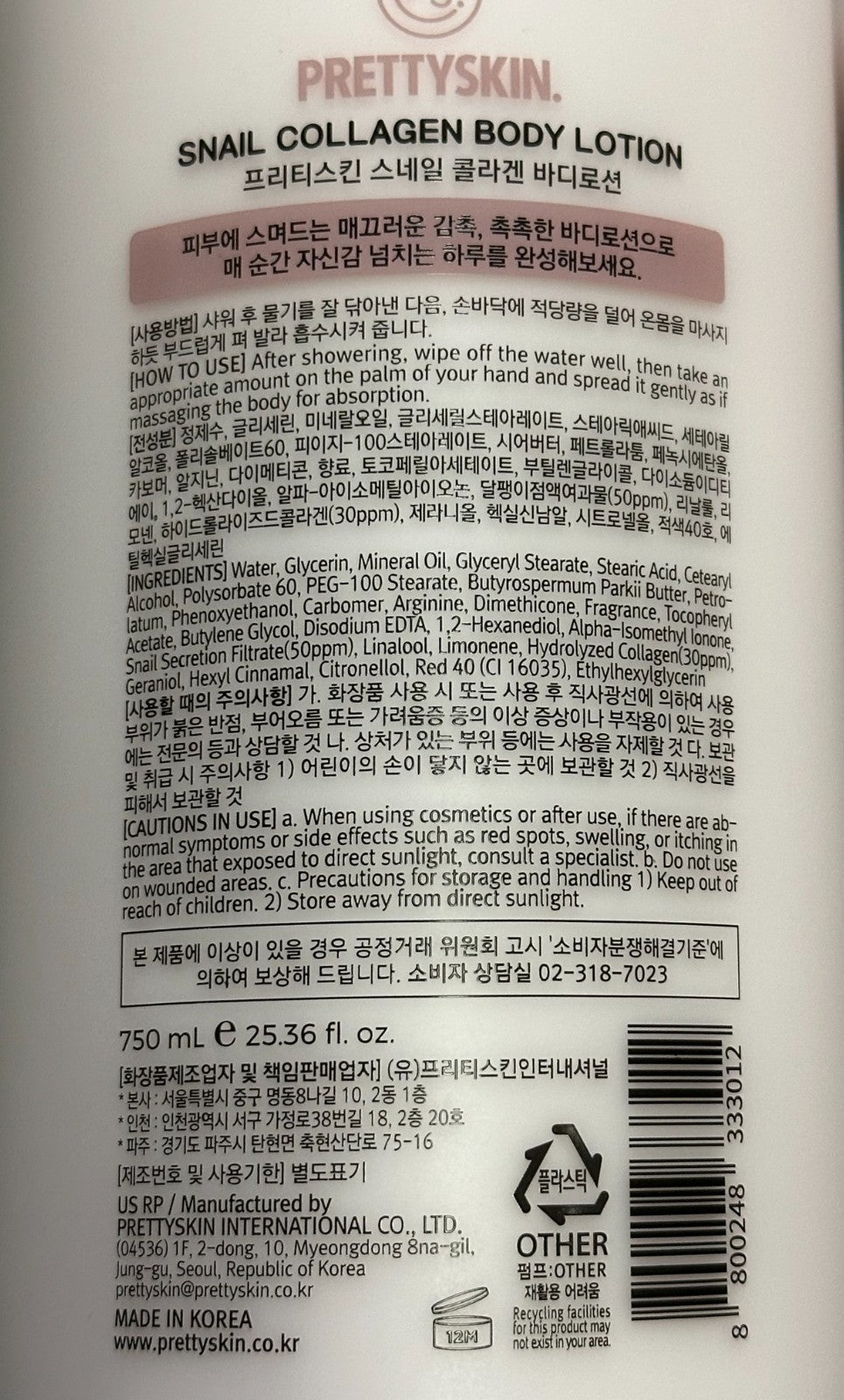 Moisturizing Snail Collagen Body Lotion 750ml