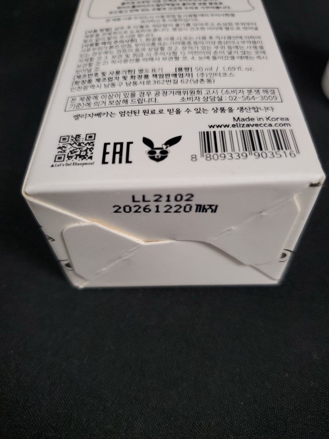 Elizavecca Collagen Protein Ion Injection 50ml - Skin Nourishing Serum