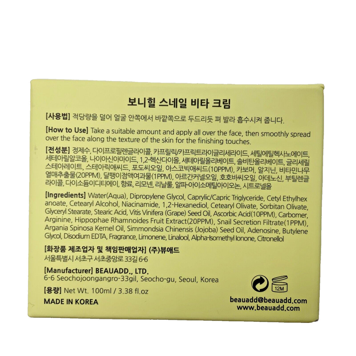 Korean Snail Vita Brightening Cream Set - 2x 3.38oz Ultra Glow