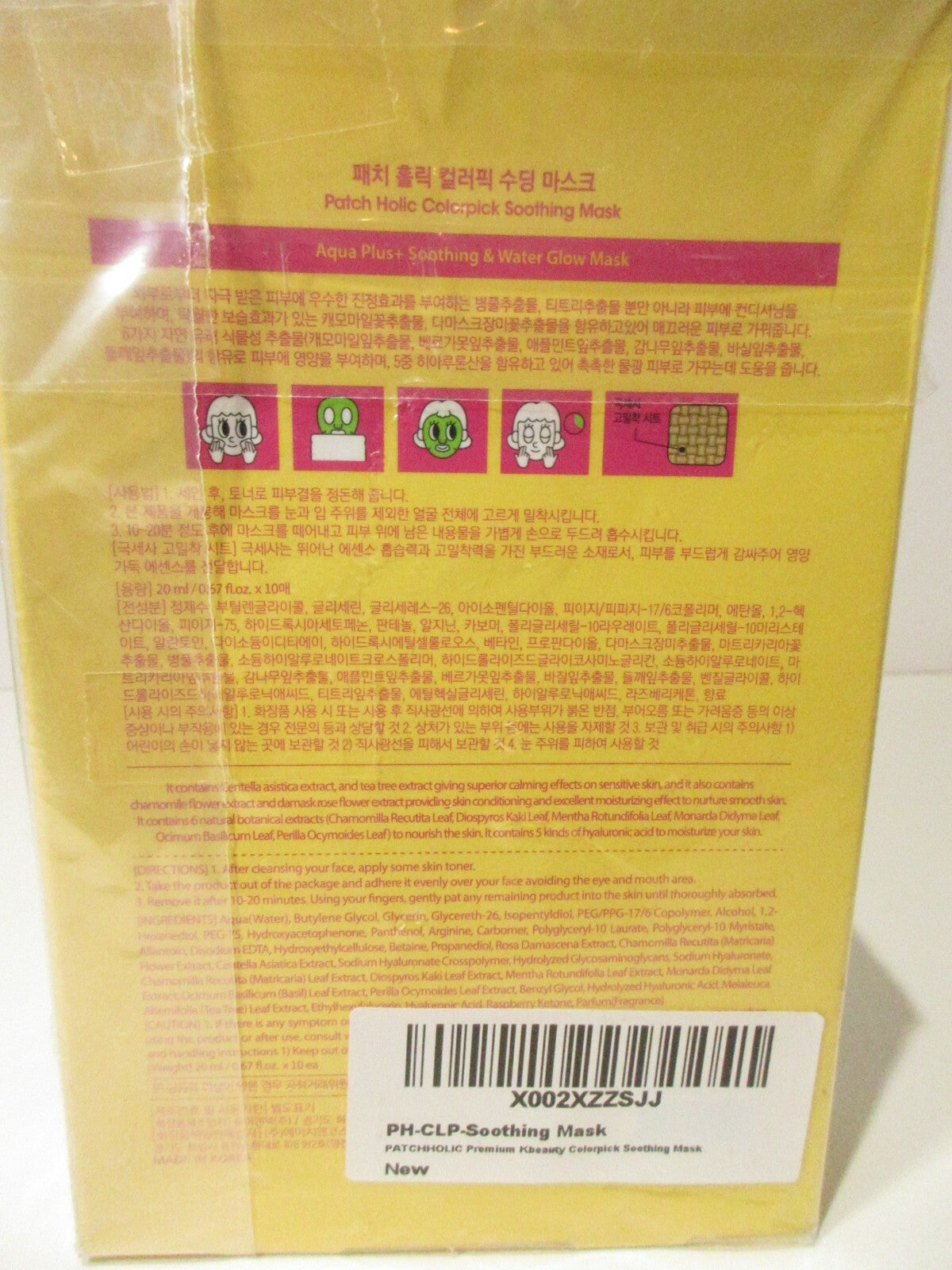 Soothing Face Mask Sheet Pack of 10 - Korean Beauty