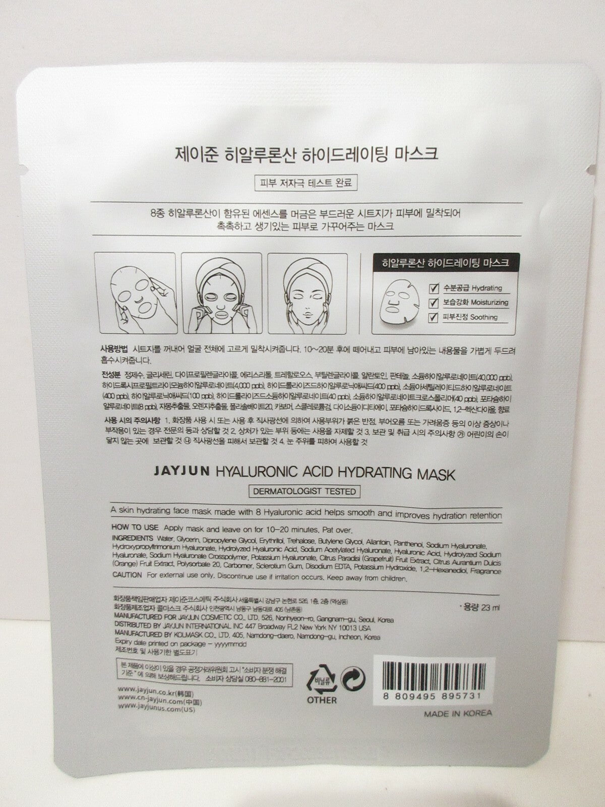 Hyaluronic Acid Hydrating Mask 23mL - 20 Pack