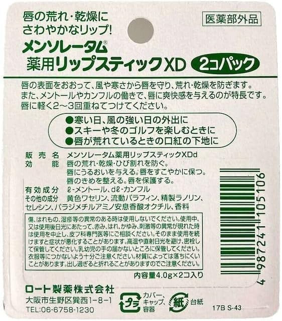 Medicated Lip Cream Pack - Moisturizing Unflavored Lip Treatment for All Skin Types