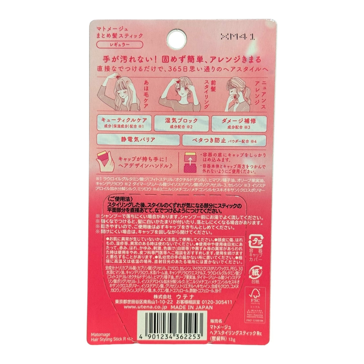 Utena Matomage Hair Styling Sticks - Portable Flyaway & Frizz Control, Set of 2