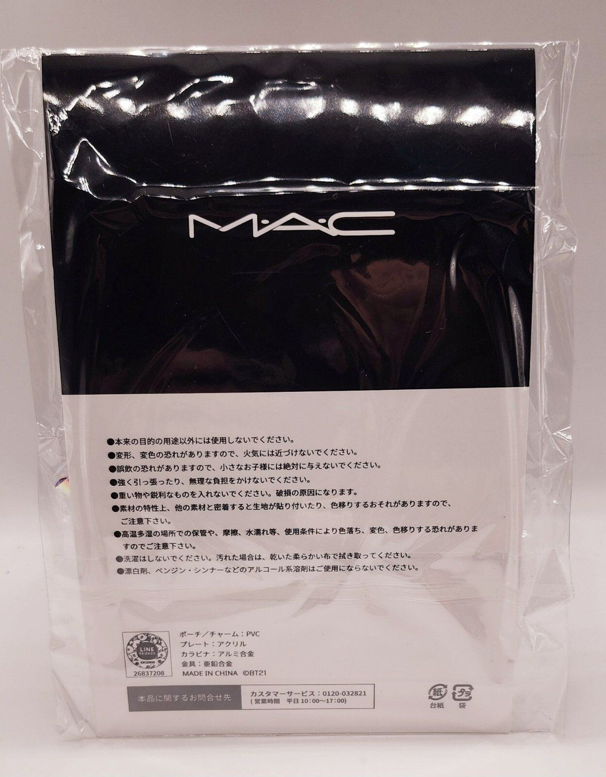 MAC Cosmetics BT21 Pouch & Keychain Set - BTS Line Friends PVC Accessory