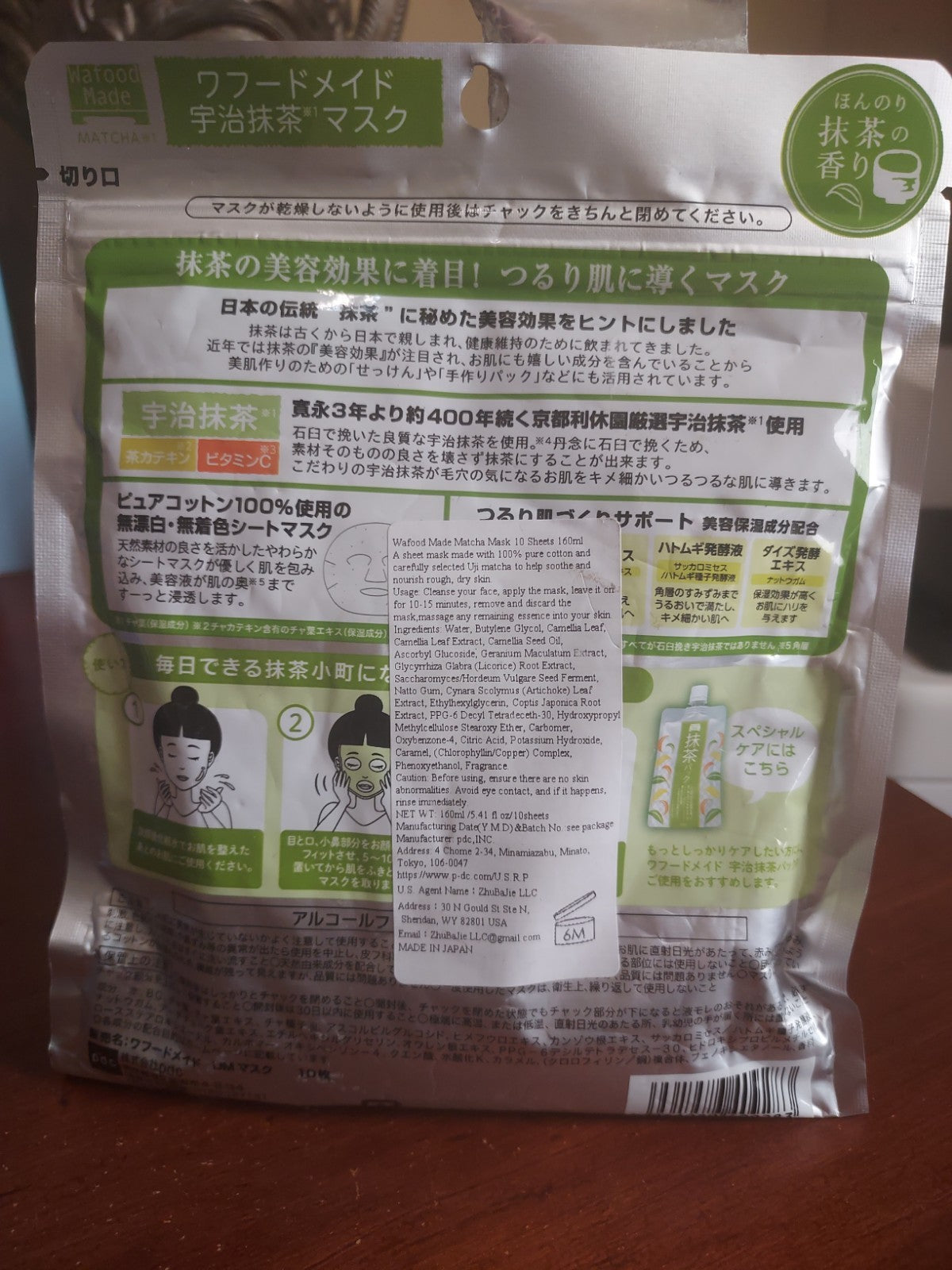 Uji Matcha Sheet Masks - Soothing Care (10-Pack)