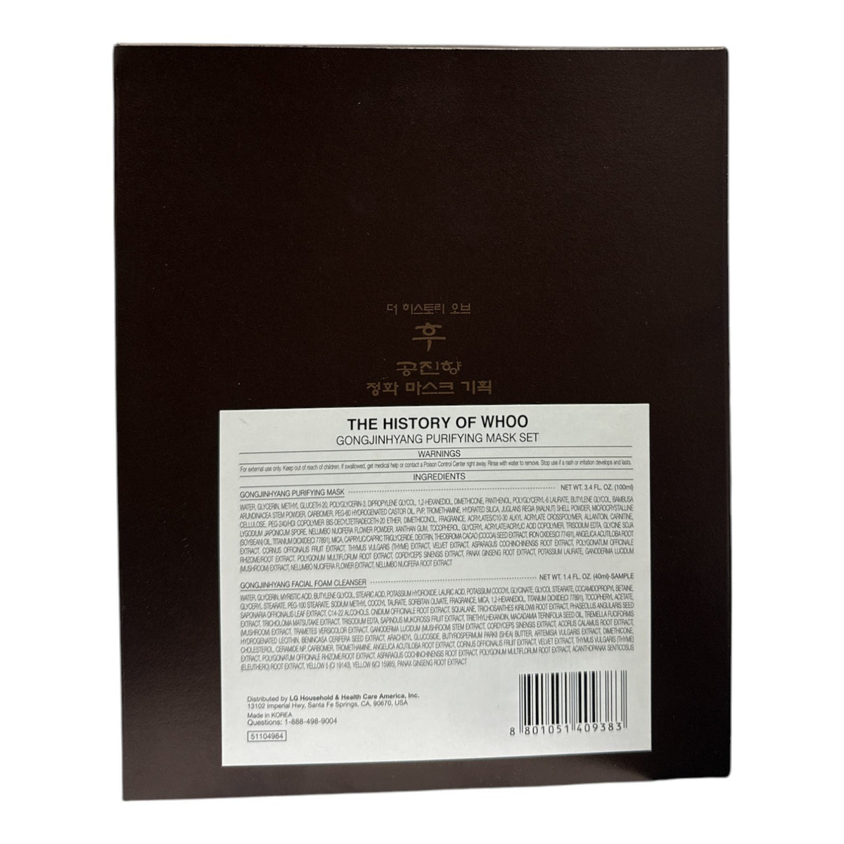 Purifying Mask Special Set - 2 PC