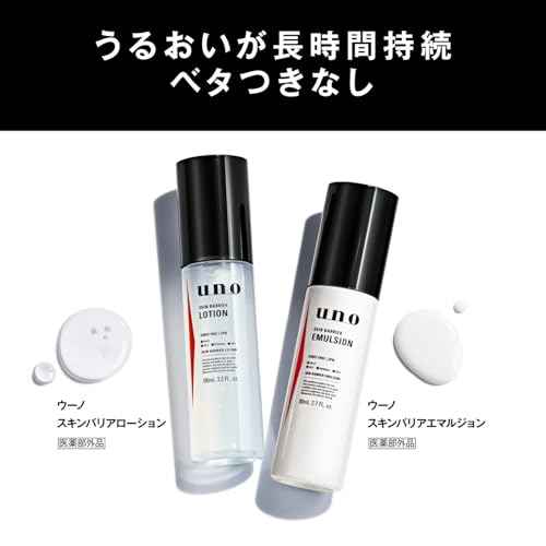 UNO Skin Barrier Lotion (Men's Lotion) 100ml
