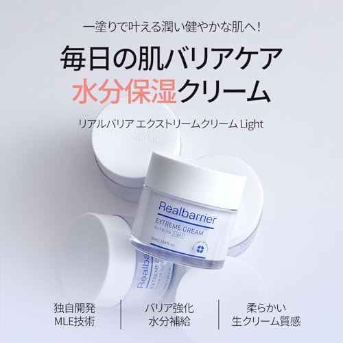 Real Barrier | Extreme Cream Light | Lightweight Daily Soft Face Moisturizer | Facial Moisturizing Cream with Hyaluronic Acid & Ceramides | Sensitive Skin Barrier Korean Skin Care | 1.69 fl oz (50ml)