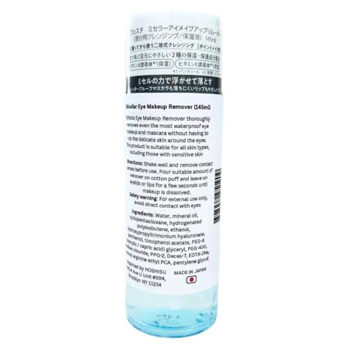 Micellar Eye Makeup Remover (145ml) - Made in Japan