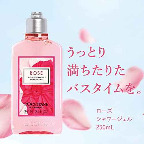 L'Occitane Rose Shower Gel 8.40 fl. oz