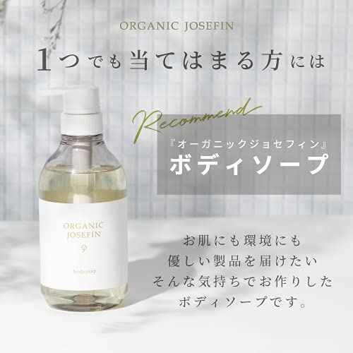 Organic Josefin Organic Body Soap - 500ml by Margaret Josefin