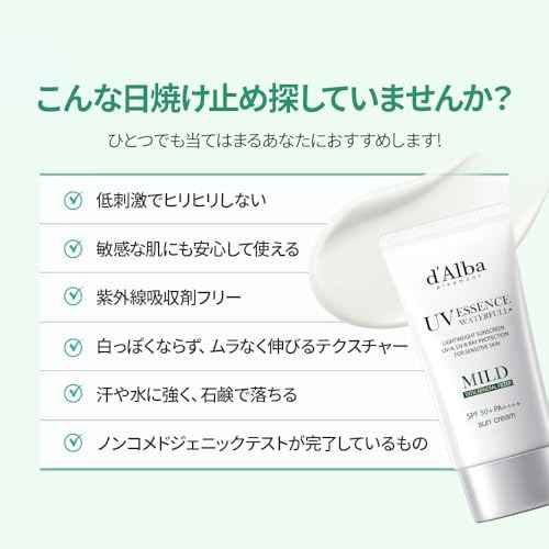 d'alba [ORIGINAL] MILD MINERAL SUNSCREEN SPF50+PA+++ Vegan, Chemical-Free for super sensitive and post-procedure skin, Non-Greasy, UVA/UVB protection (Pink, 50, Sun Protection Factor (SPF)) (Mild)