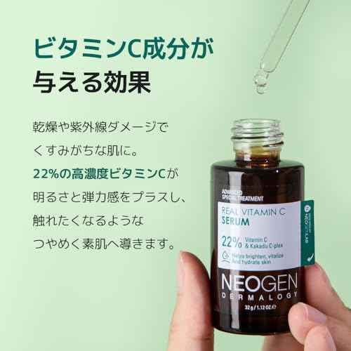 DERMALOGY by NEOGEN Real Vitamin C Serum 1.12 oz (32g) - Brightening, Revitalizing Serum with 22% Pure Ascorbic Acid, Ferulic Acid, Zinc and Niacinamide - Korean Skin Care