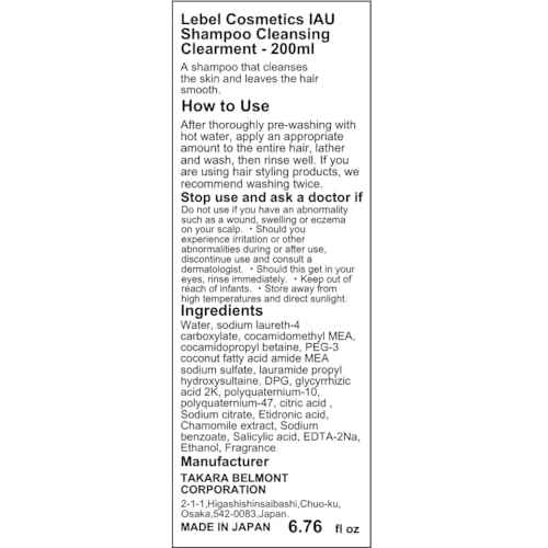 Lebel IAU Cleansing Clearment Hair Shampoo 200ml & Lebel IAU Silky Repair Hair Treatment 200ml Set