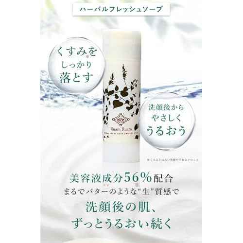 Ruam Ruam Herbal Fresh Facial Soap Original Stick