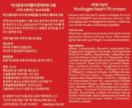 ma:nyo V.collagen Heart Fit Cream (50ml/1.69fl oz) - Vegan, Reduce wrinkles, Face Lift effect