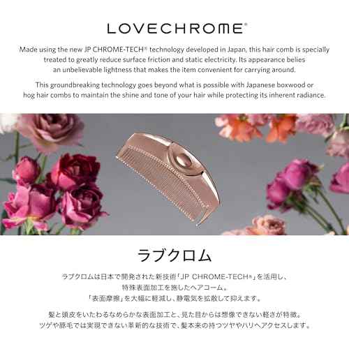 LOVE CHROME PROFESSIONAL B3 TSUKI DEEP BLACK/Japanese artisan hair comb