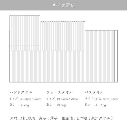 ムコタオル Muko Towel Double Gauze Striped, Face Towel, Senshu Towel, Thin, Made in Japan, Quick Dry, Set of 4 Towels, Pale Pink