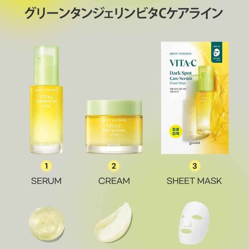 GOODAL Green Tangerine Vita C 15 Ampoule, Korean Skin Care, Vitamin C Serum, Hydrating Daily Facial Care for Fine Lines, Dull Skin, K Beauty, 16g/0.56 Oz