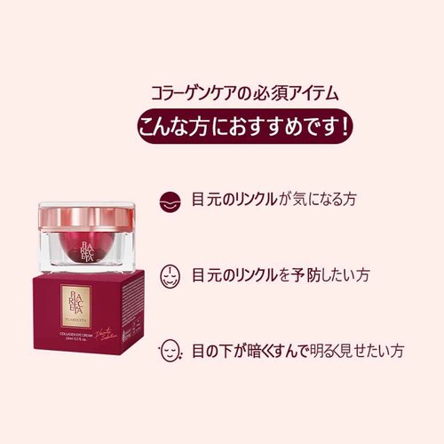 PLARECETA Placenta Collagen Eye Cream, Anti-Aging and Winkle Reducing, Increases Firmness, Eliminates Dark Circles, Brighter Eyes, Korean Skin Care, 0.5 Fl Oz