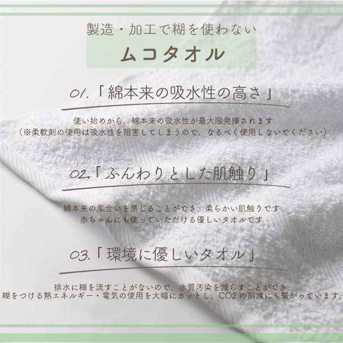ムコタオル Muko Towel Double Gauze Striped, Face Towel, Senshu Towel, Thin, Made in Japan, Quick Dry, Set of 4 Towels, Pale Pink