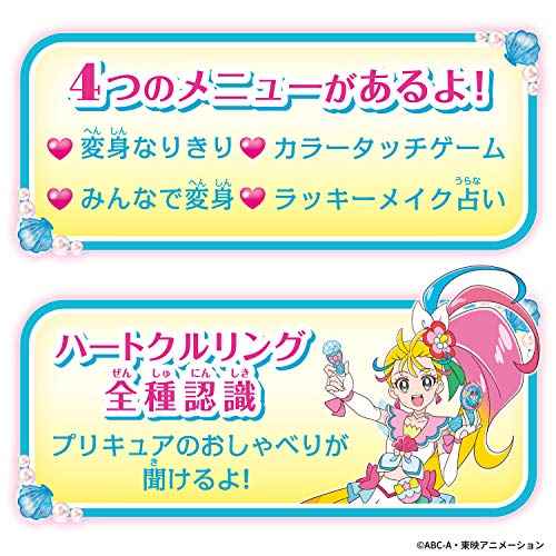 BANDAI Tropical ~ Ju! Pretty Cure Makeup Makeup! Tropical Pact