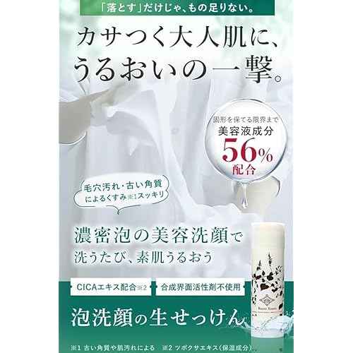 Ruam Ruam Herbal Fresh Facial Soap Original Stick