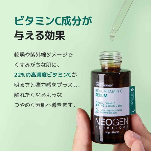 DERMALOGY by NEOGEN Real Vitamin C Serum 1.12 oz (32g) - Brightening, Revitalizing Serum with 22% Pure Ascorbic Acid, Ferulic Acid, Zinc and Niacinamide - Korean Skin Care