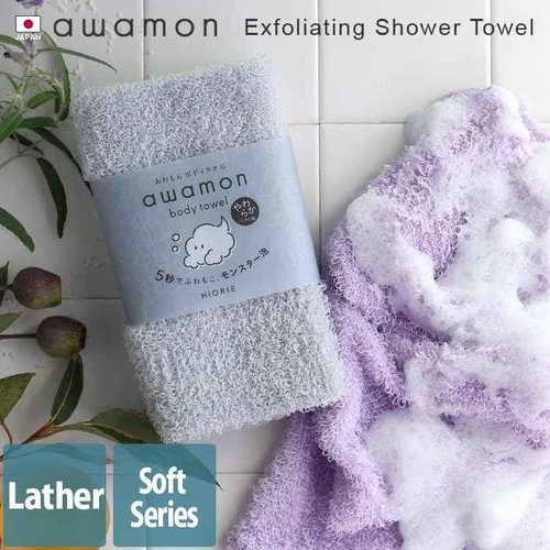 HIORIE Exfoliating Shower Towel - Soft Washcloth for Rich, Luxurious Lather - Beige - Made in Japan