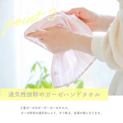 ムコタオル Muko Towel Double Gauze Striped, Face Towel, Senshu Towel, Thin, Made in Japan, Quick Dry, Set of 4 Towels, Pale Pink