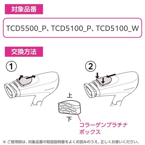 Tescom Collagen Platinum Cartridge Only (Refill for Hair dryer for all TCD5xxx Series, NTCD50)