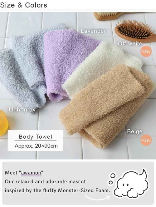 HIORIE Exfoliating Shower Towel - Soft Washcloth for Rich, Luxurious Lather - Beige - Made in Japan