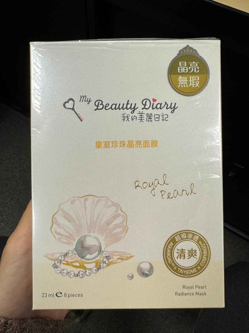 My Beauty Diary-Royal Pearl Radiance Facial Mask, Hydrating and Brightening Collagen Essence Face Sheet Mask for Normal and Dull Skin Condition(8 Combo Pack)