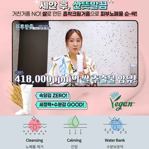 S NATURE Aqua Rice Foam Cleanser, Korean Skin Care, Korean Rice Face Wash, Made in Korea 160ml / 5.64 Fl Oz