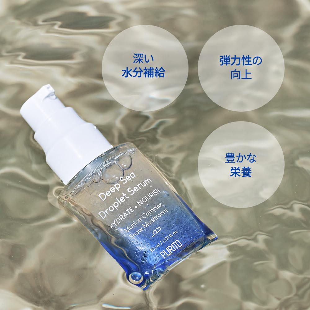 PURITO Deep Sea Droplet Seurm / 1.01 Fl Oz/Vegan & Cruelty-Free/Safe Ingredients/Facial Serum