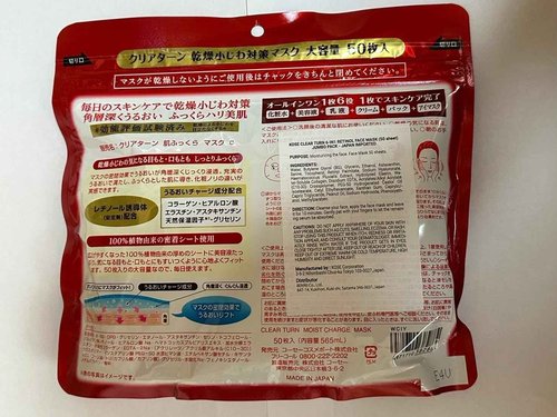 Kose Clear Turn 6-in1 Retinol Face Mask (50 sheet) Jumbo Pack - Japan Imported