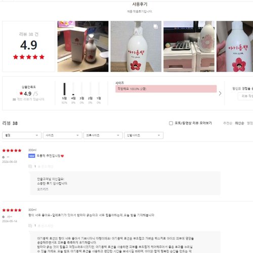 Ozkiz Korean Baby Lotion Camellia Extract - Gentle Moisturizer Body Face All Ages Sensitive Skin 300ml/10.14oz