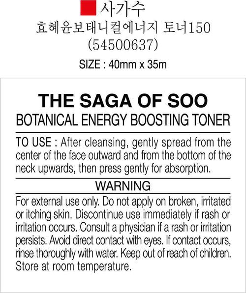 Sooryehan The SAGA of SOO Botanical Energy Boosting Toner (150 ml / 5 Fl Oz) - Korean Hydrating Skin Care by LG Beauty. Sensitive Skin.