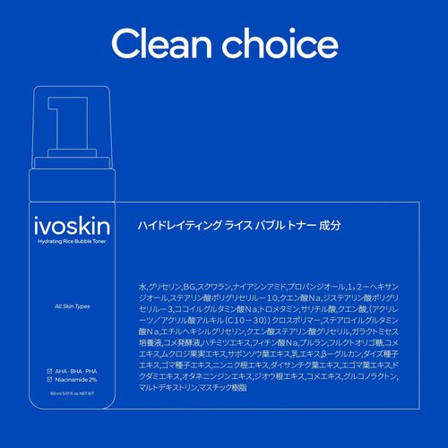 IVOSKIN Rice Milky Bubble Toner | Soothing & Barrier Support, Replenishing Care for Sensitive & Blemish-Prone Skin | with Niacinamide & Rice Extract, 5.07 fl oz (150 ml)