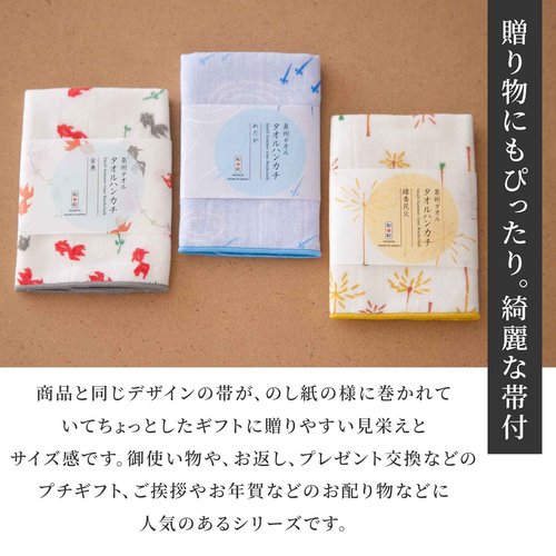 NOREN Japanese Cotton Towel Senshu (Osaka) Towel/Washcloth, Face Towel, Japanese Handkerchief/Made in Japan, 100% Cotton, Quick Drying, Absorbent, Ultra Soft, Thin, Traditional Japanese Pattern