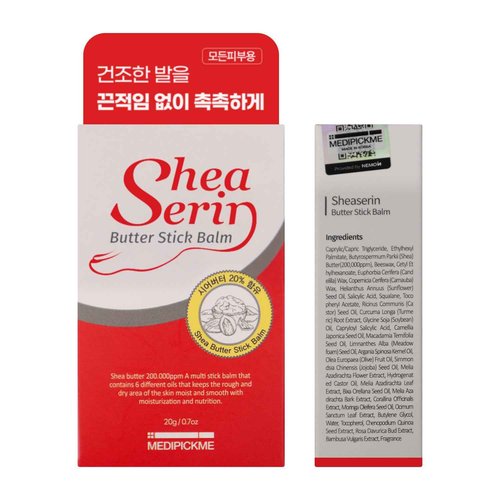 MEDIPICKME Foot & Body Shea Butter Stick Balm 0.71 oz foot cream for dry cracked heels and feet, Multi moisturizing stick,Made of Shea Butter, OliveOil, Sunflower Oil, Argan Oil.