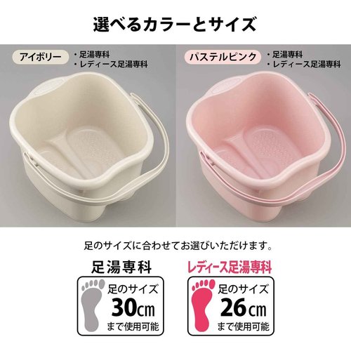 Inomata Chemical Foot Bath, Footbath Senka Ladies, Pastel Pink, Made in Japan, 2502, Foot Size Up to 10.2 inches (26 cm)